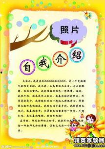 娱乐吃瓜自我介绍