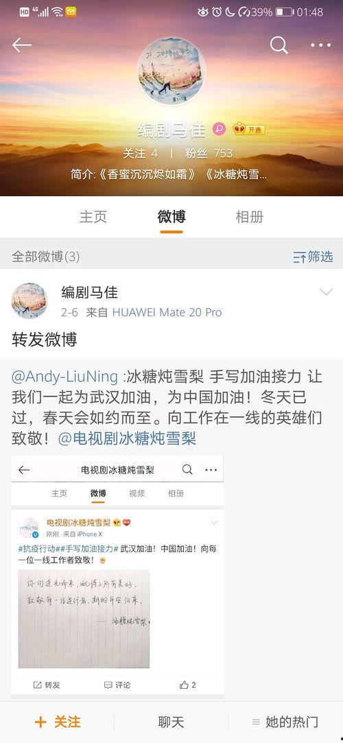 吃瓜娱乐圈文档,揭秘“吃瓜”背后的真相与内幕